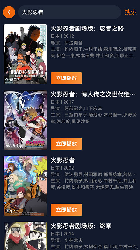 囧次元热门动画作品搜索结果